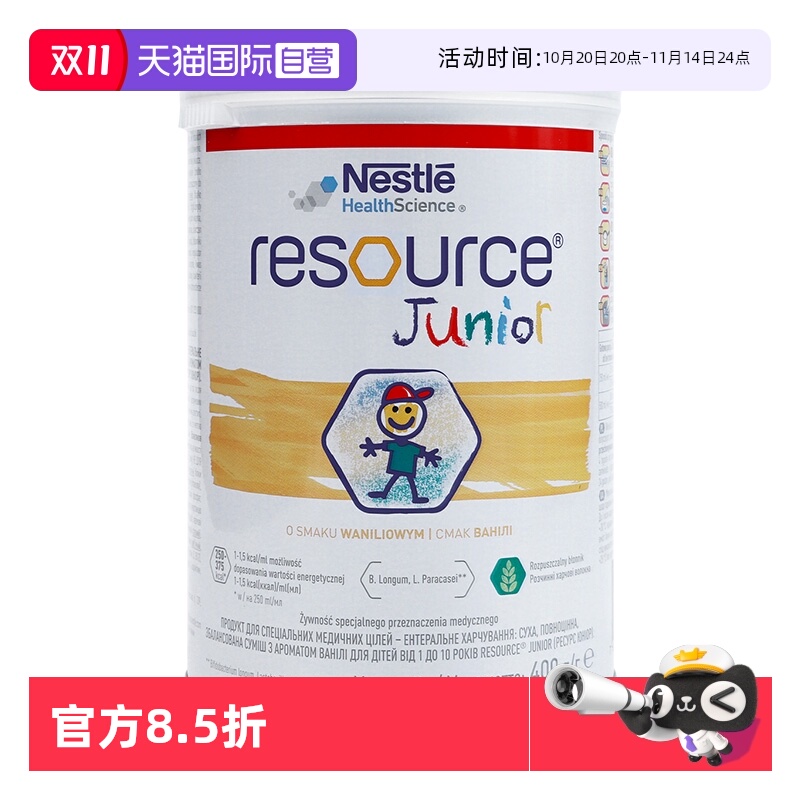 【自营】雀巢小佳膳儿童配方奶粉乳清蛋白波兰版补钙维生素400G
