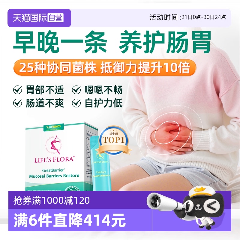 【自营】舒伯特益生菌养胃粉成年大人肠胃冲饮保健食品补品孕妇