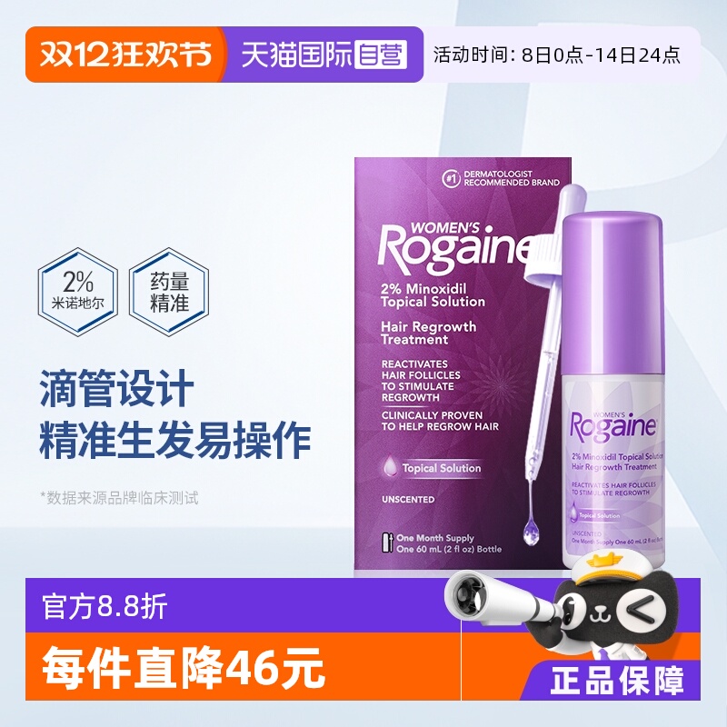 激活头发毛囊，临床证明帮助生发