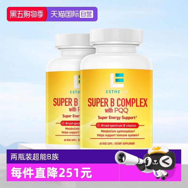 PQQb1b2b3b6b12泛酸肌醇胆碱