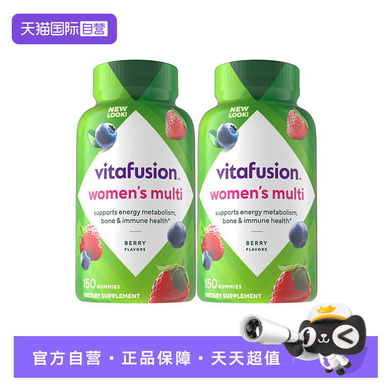 vitafusion女士多维营养软糖图片