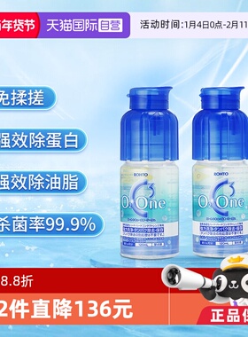 【自营】日本乐敦清C3硬性RGP隐形眼镜护理液ok镜冲洗液120ml*2