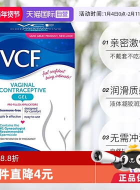 【自营】美国丝然VCF避孕凝胶液体避孕套情趣润滑女士专用10支装