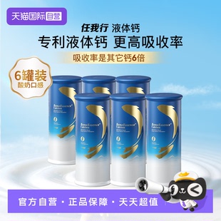 任我行液体钙成人中老年进口钙片女性补钙百草园有6罐装 自营