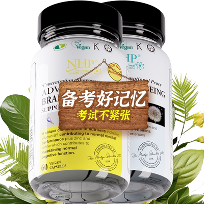 35种学霸记忆力+考试不焦燥鱼油