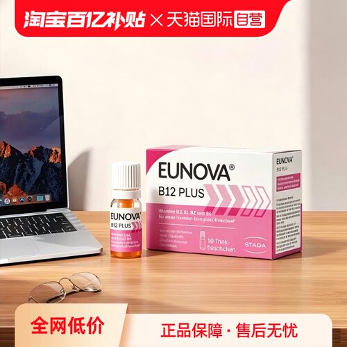 维生素B12提神醒脑好睡眠好免疫