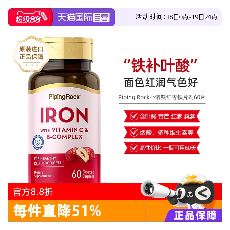 美国朴诺补铁60粒女性