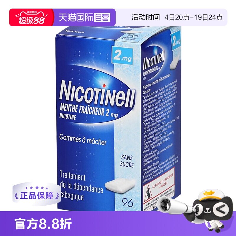 【自营】Nicotinell诺华尼古丁戒烟药口香糖含片戒烟神器缓解烟瘾 - 实物图