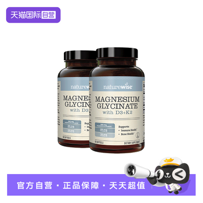 Naturewise维生素D3K2镁5000iu