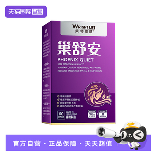 萊特維健巢舒安大豆異黃酮葡萄籽大豆苷元 更年女士雌激素 自營