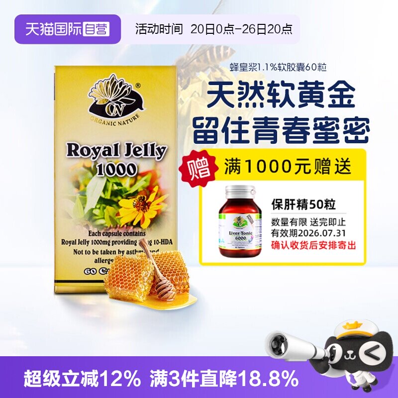 【自营】澳至尊中老成年高浓度天然女士蜂皇浆1.1%软胶囊