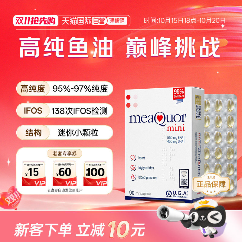 【自营】金凯撒迷你鱼油95%高纯度omega3深海鱼油软胶囊dha60粒