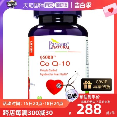 自营孕前调理辅酶q10含PQQ爱司盟