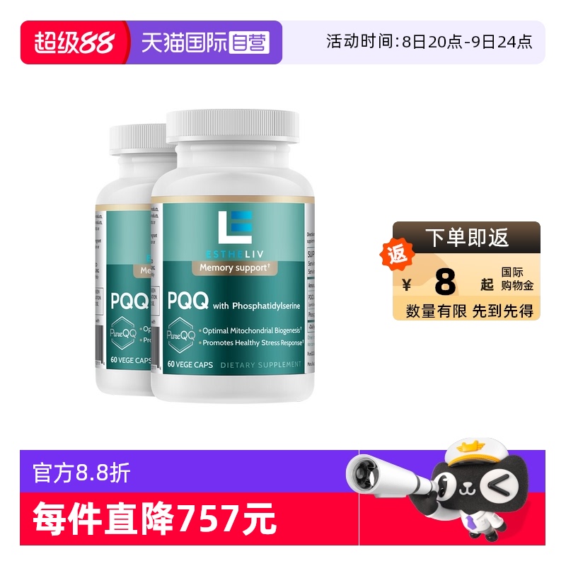 estheliv美国原装进口