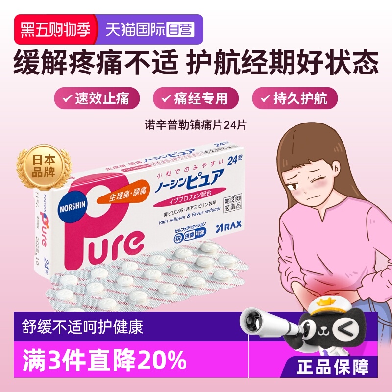 姨妈克星，快速缓解痛经、头痛、腰痛等