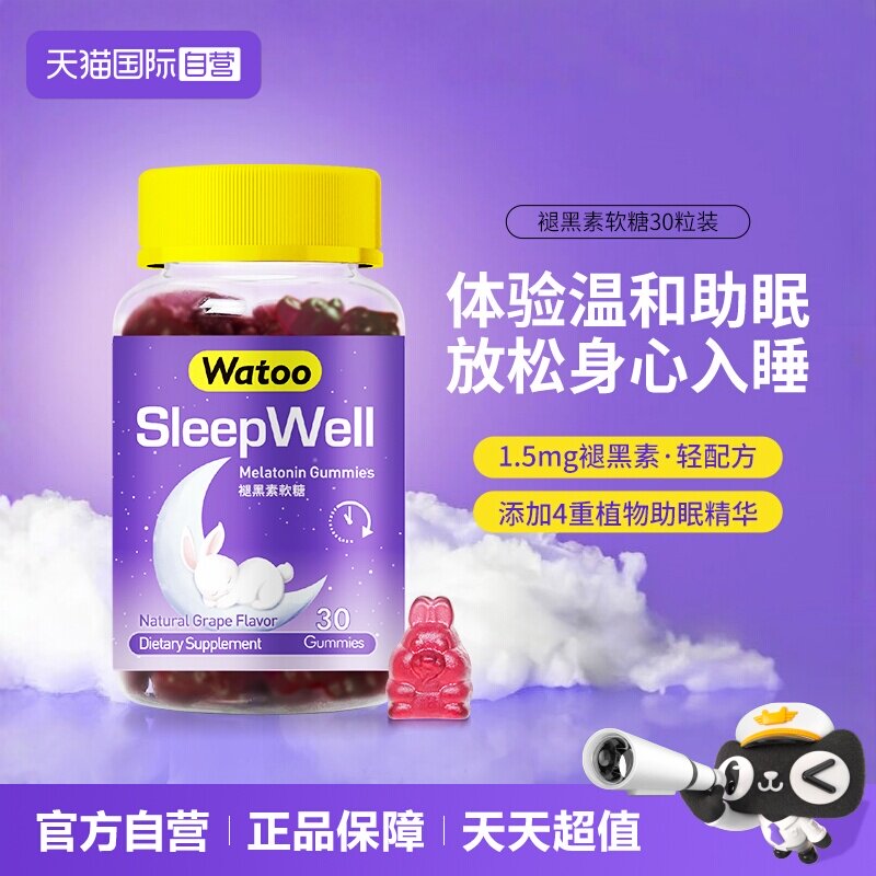 watoo褪黑素软糖快速入睡图片