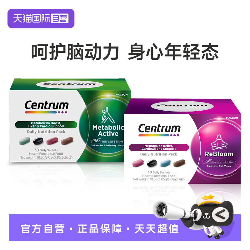 【自营】【颜如晶同款】善存糖脂代谢包复合维生素水飞蓟辅酶Q10,保健食品/膳食营养补充食品,维生素/矿物质/营养包,淘宝优惠券,粉丝福利购,淘宝优惠卷