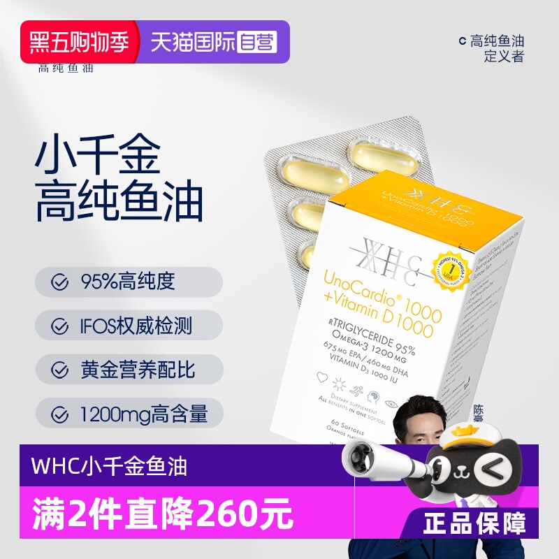 WHC小千金rTG结构4倍吸收95%高纯