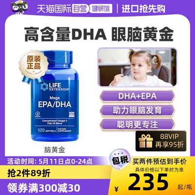 DHA儿童脑黄金补脑进口鱼肝油