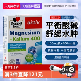 【自营】双心进口镁钾片柠檬酸镁元素钾元素补充剂电解质生酮伴侣