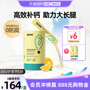 罐 inne因你小金条钙镁锌不加糖0防腐剂婴幼儿童补钙30条 自营