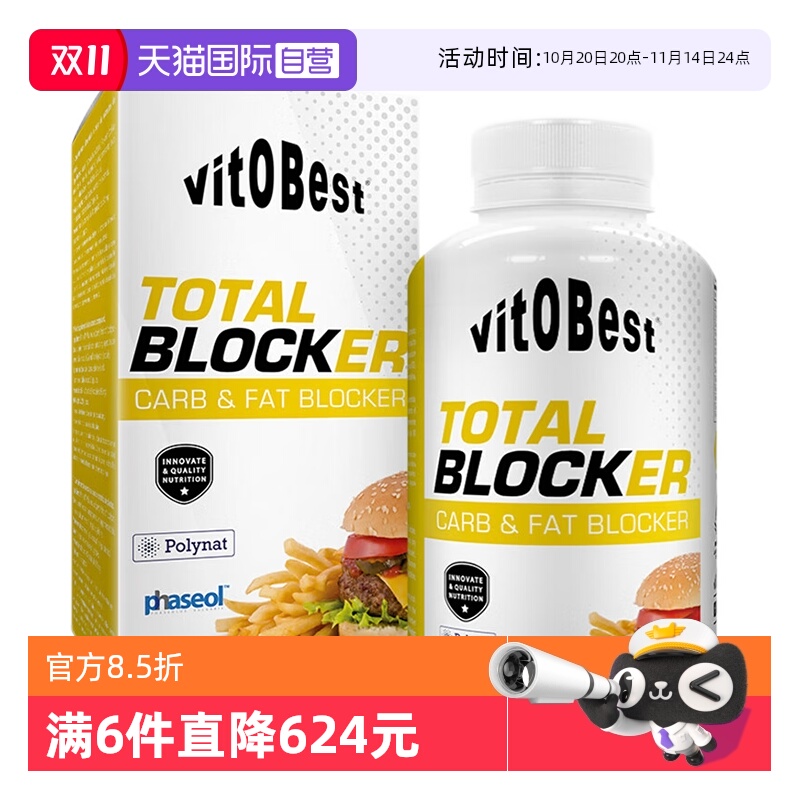 自营阻断剂vit.o.best