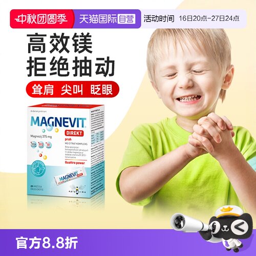 自营儿童抽动柠檬酸补充剂
