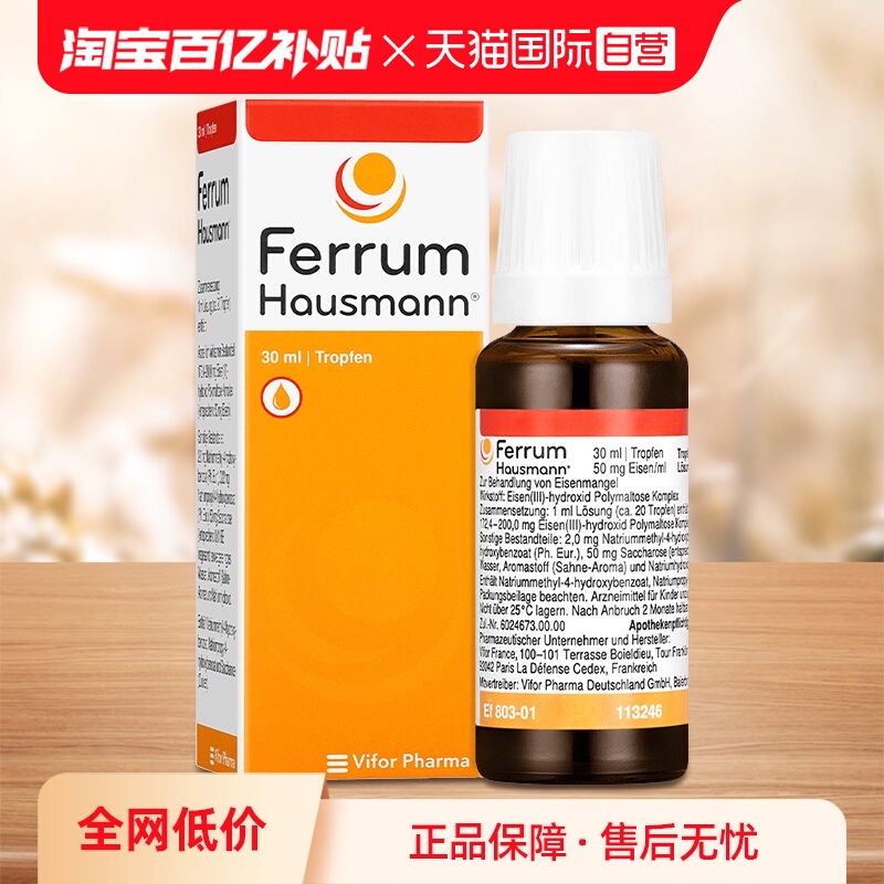 提高身体含铁量，纠正贫血