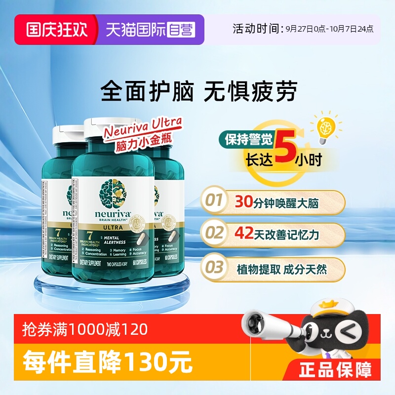 Neuriva提升7项大脑表现