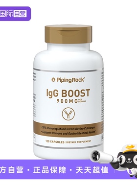 【自营】【直营】PiPingRock 牛初乳胶囊 500mg 120粒补充