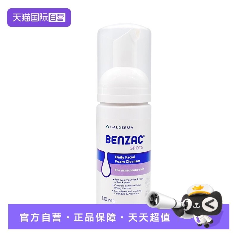 【自营】【两瓶】澳洲进口benzac泡沫洁面乳祛痘印抗痘洁肤洗面奶