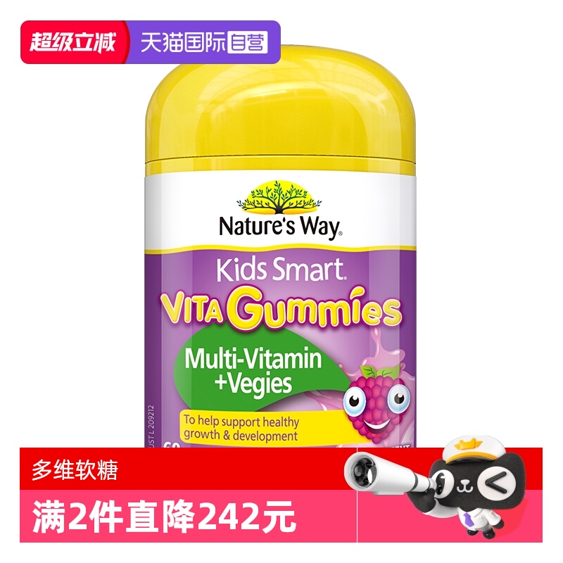 【自营】Nature's Way佳思敏儿童复合维生素软糖VC多维60粒