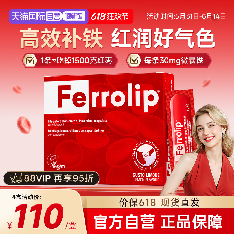 【自营】意之宝补铁剂粉剂儿童孕妇产后孕期缺铁补铁育血粉红铁