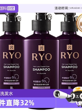 【自营】韩国Ryo紫吕洗发水400ml/瓶五款可选油性/中干性/敏感性