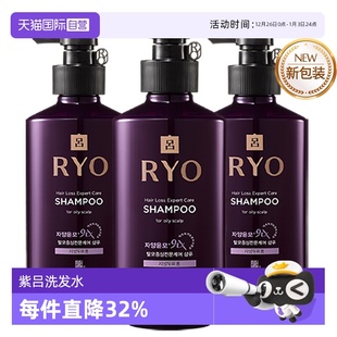 自营 中干性 韩国Ryo紫吕洗发水400ml 可选油性 敏感性 瓶五款