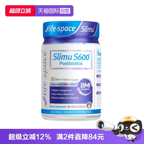 【自营】lifespace益倍适成人塑身益生菌纤体超燃S600胶囊30粒