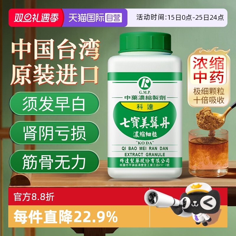 中国台湾原装进口