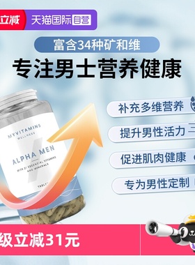 【自营】Myprotein男士复合维生素120粒综合B族VC补锌硒D钙营养品