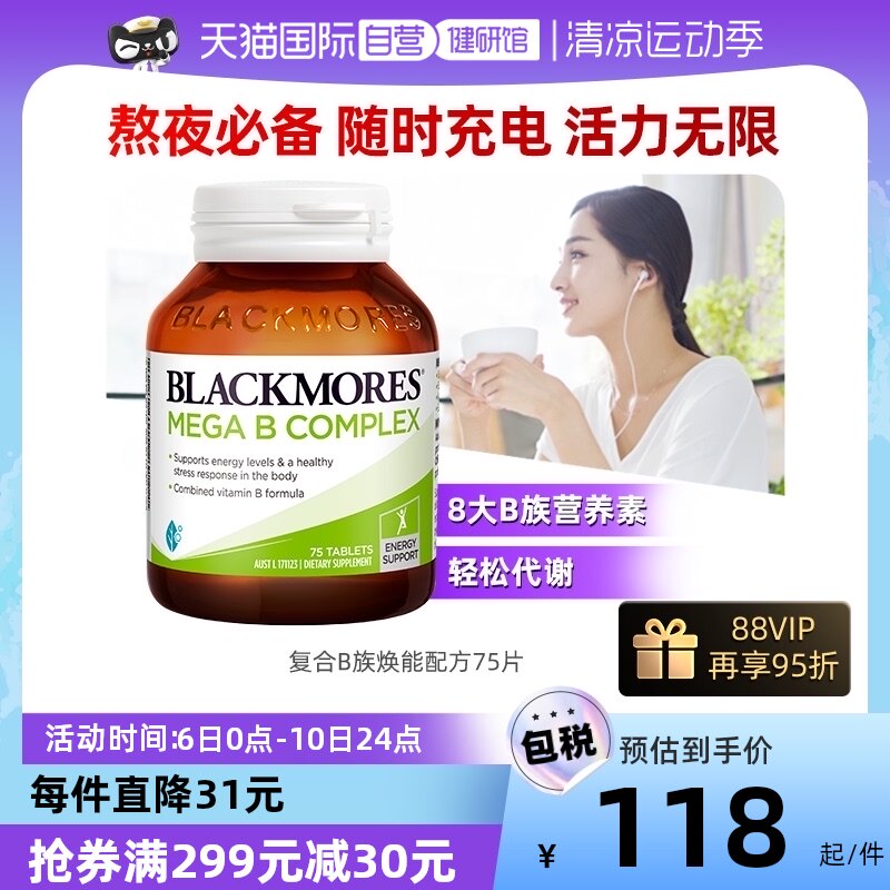 【自营】澳佳宝复合维生素B族75粒维生素b6/b12/b2维生素澳洲进口