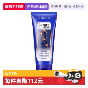 【自营】curarti古外用氨糖软骨素小涂抹膏膝盖力关节蓝运动提管