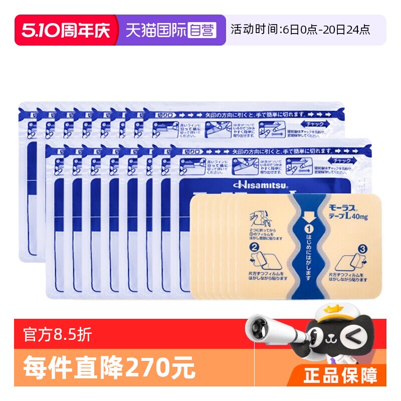 【自营】日本久光制药膏药镇痛贴消炎止痛膏贴 7枚*16包贴膏药膏