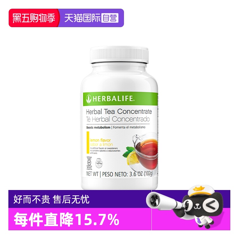 【自营】美国产康宝莱草本浓缩速溶茶饮懒人茶运动茶膳食纤维代餐