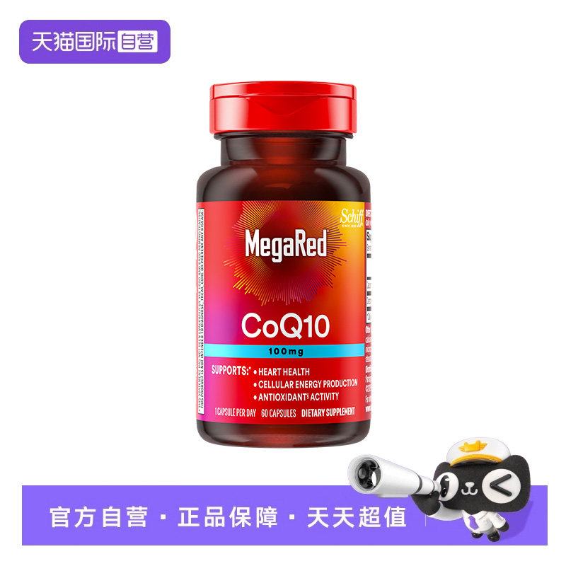 【自营】MegaRed脉拓美国进口辅酶q10软胶囊年轻人迈拓护心脏60粒