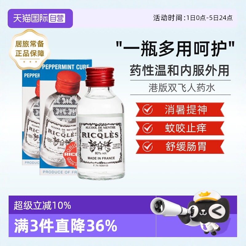 伤风感冒，肚痛呕吐，蚊咬止痒，消化不良