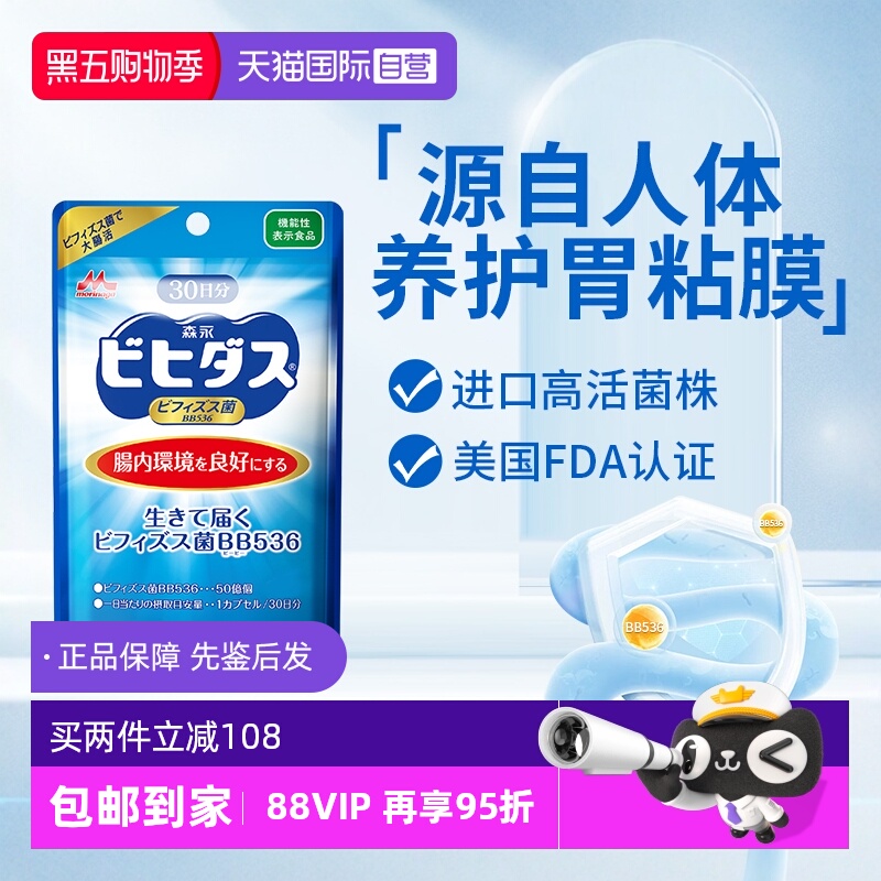 森永进口益生菌大人调理肠胃肠道