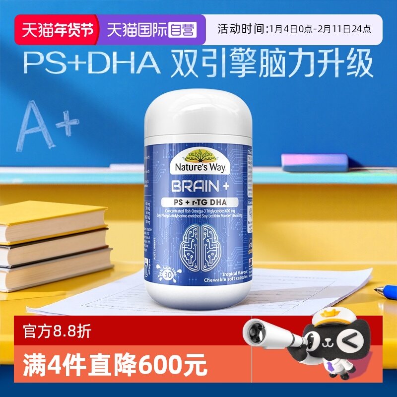 【自营】Nature's Way佳思敏磷脂酰丝氨酸DHA30粒,保健食品/膳食营养补充食品,DHA/EPA/DPA,淘宝优惠券,粉丝福利购,淘宝优惠卷