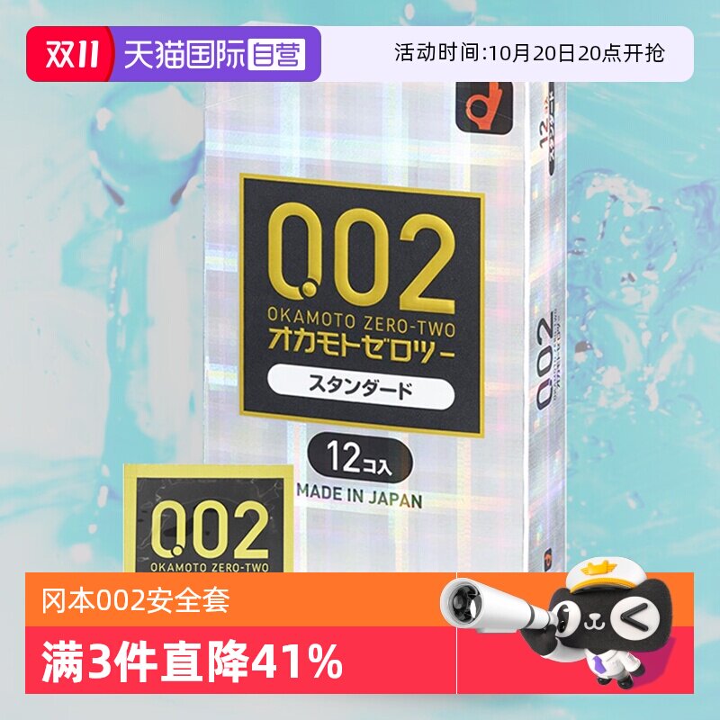 ����Ӫ���ձ�okamoto�Ա�002EX������12ֻװ��ȫ�׳�����Ʒ