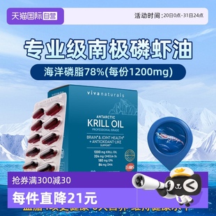 進(jìn)口omega3高濃度磷脂天然蝦青素南極磷蝦油90粒 viva原裝 自營(yíng)
