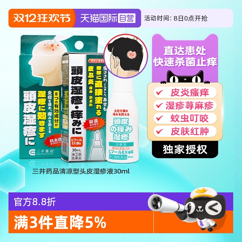 湿疹、皮肤炎、斑疹、荨麻疹、痱子、蚊虫咬