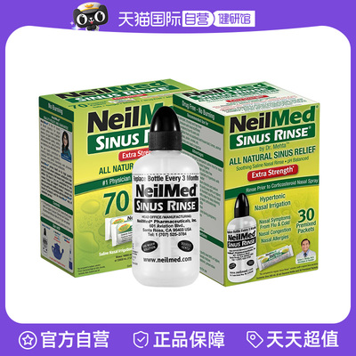 【自营】NeilMed鼻炎鼻腔冲洗器洗鼻器家用洗鼻壶冲鼻器高渗盐